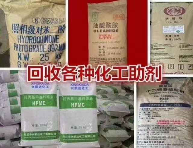 化工回收
