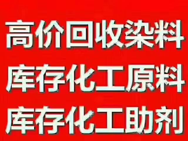 立博化工原料回收