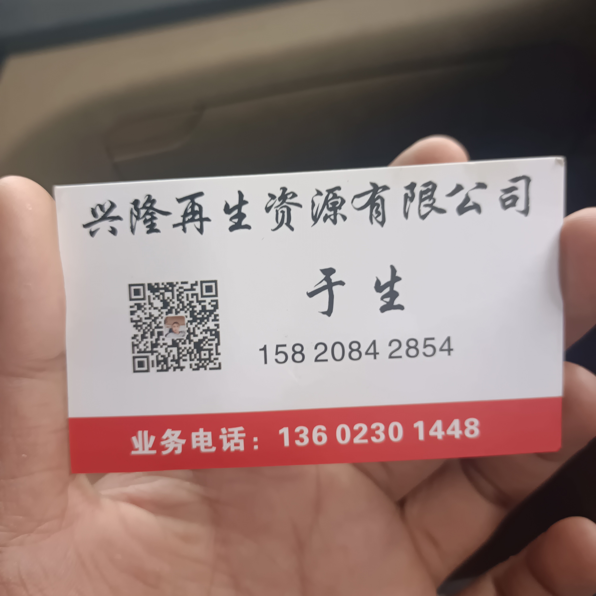 专业回收兴隆再生资源有限公司