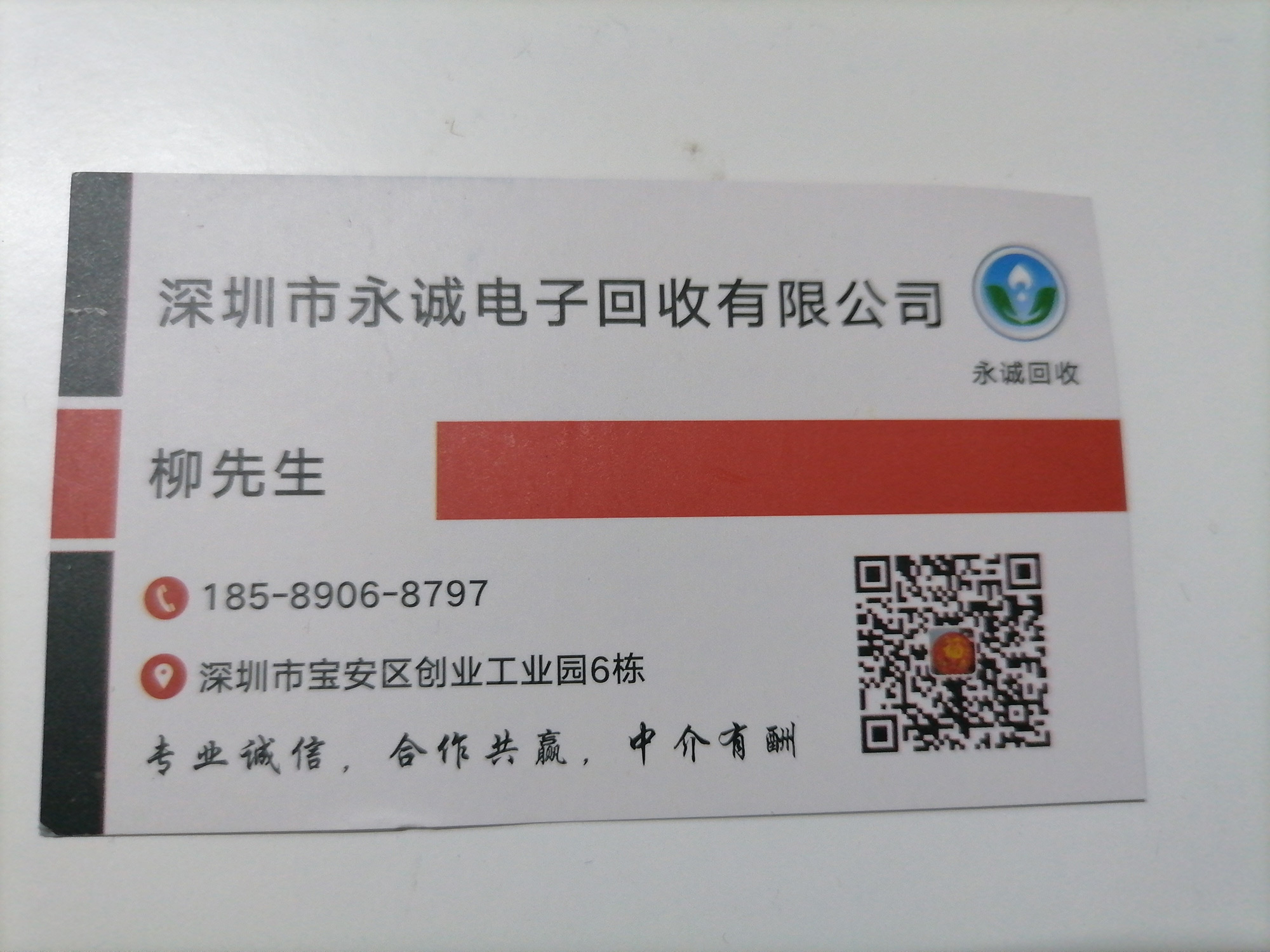 深圳市永诚电子回收有限公司