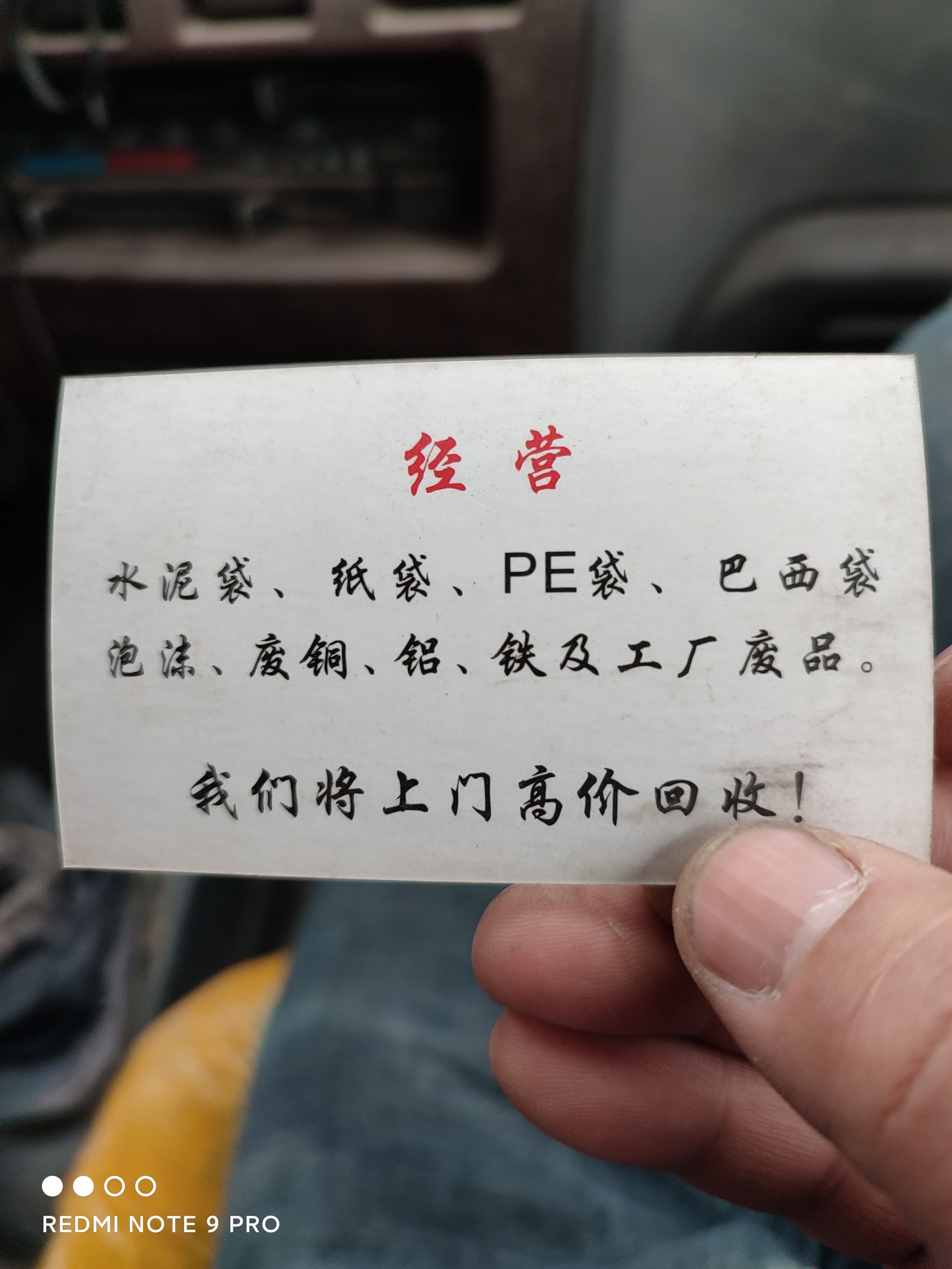 上门回收编织袋各类袋子废品