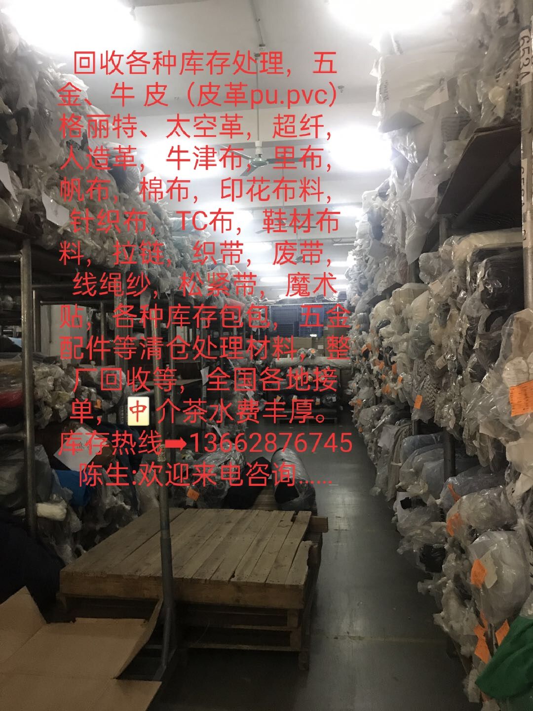 库存回收牛津布