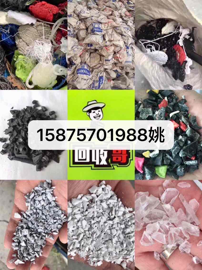 长期采购工厂废塑胶