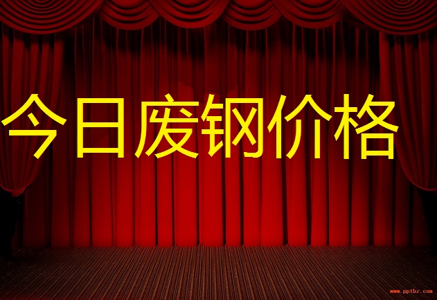 12月11日国内废钢价格