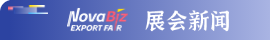 展会新闻