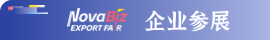 企业参展