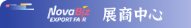 展商中心