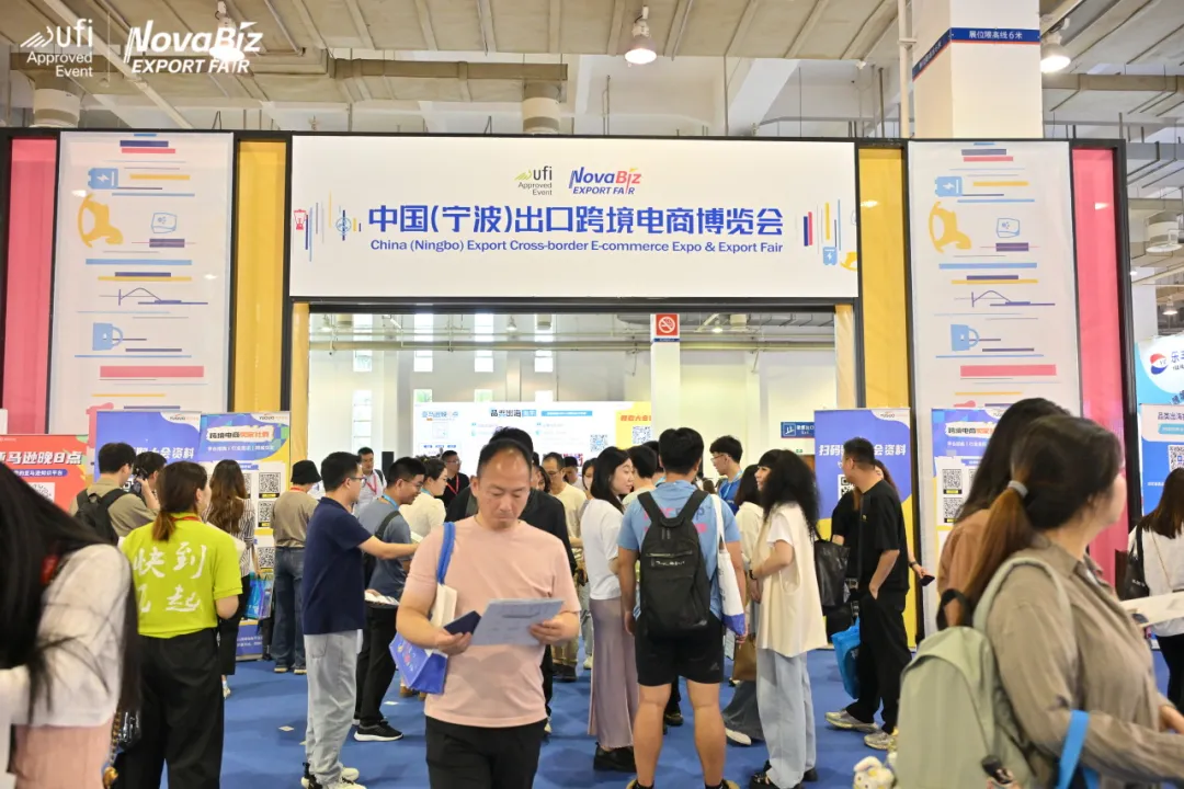 2026宁波跨境电商展余姚出口家电及配套展正式启动