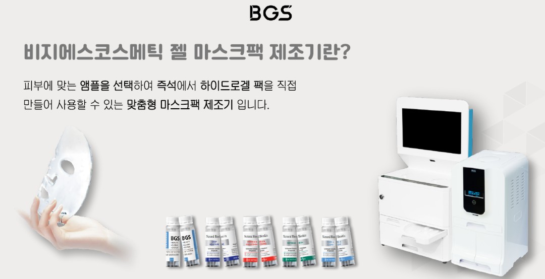 杭州跨境电商博览会展商：韩国展商민호디지탈주식회사重磅亮相，以生物科技赋能全球大健康出海​