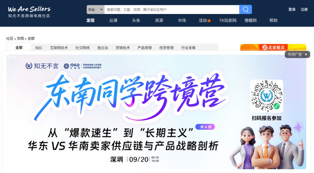 同城会亮相杭州跨博会：从卖家中来，到卖家中去