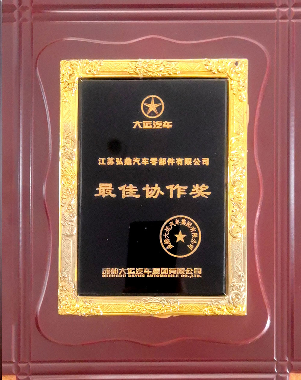 Certificate of honor