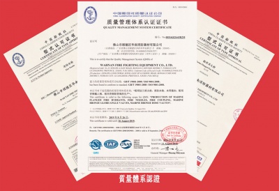 ISO質量體系和CCS證書