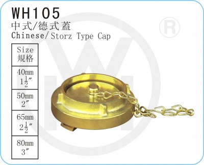 WH105 中式、德式蓋