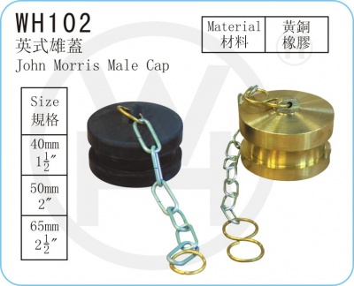 WH102 英式雄蓋