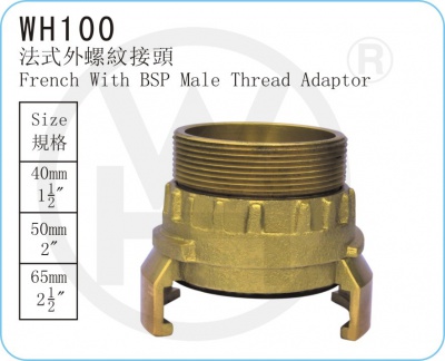WH100 法式外螺紋接頭