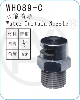 WH089-C 水簾噴頭