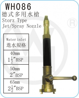 WH086 德式多用水槍
