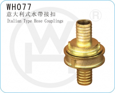 WH077 意大利式水帶接扣