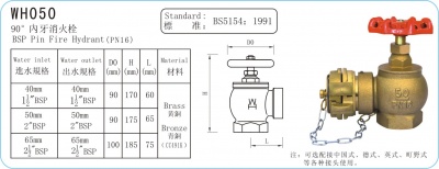 WH050直角內牙消火栓
