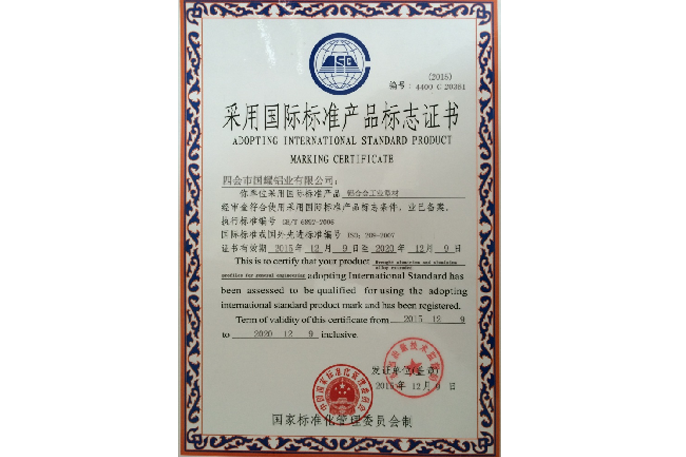 International Standard Product Mark Certificate