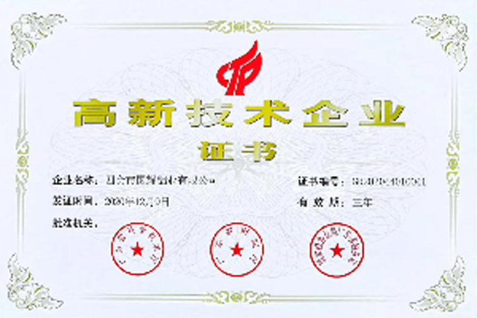 High-tech Enterprise Certificate