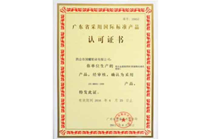 Guangdong Province adopts international standard products