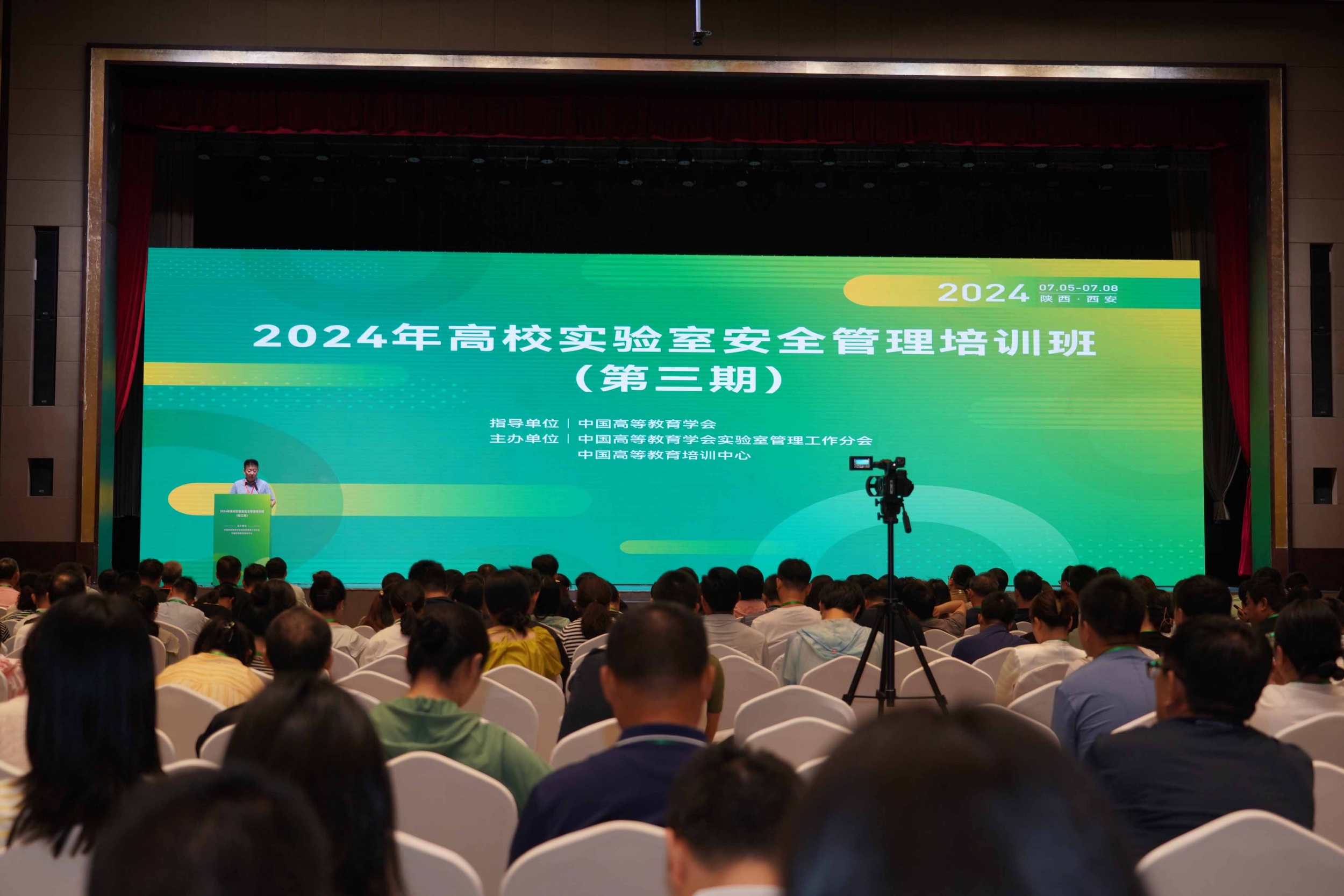 VOLAB热烈祝贺2024年高校实验室安全管理研讨会（第三期）圆满举行！