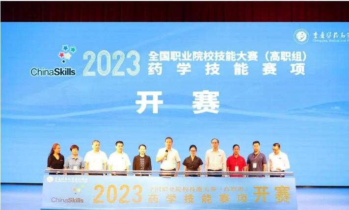 VOLAB热烈庆祝2023年全国职业院校技能大赛高职组“药学技能”赛项比赛圆满落幕！