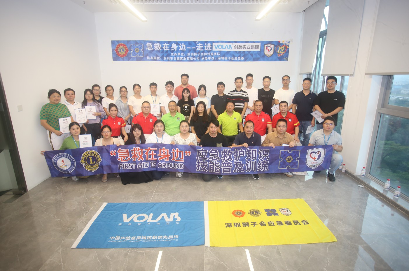 急救在身边│VOLAB创美实业集团应急培训活动顺利举行