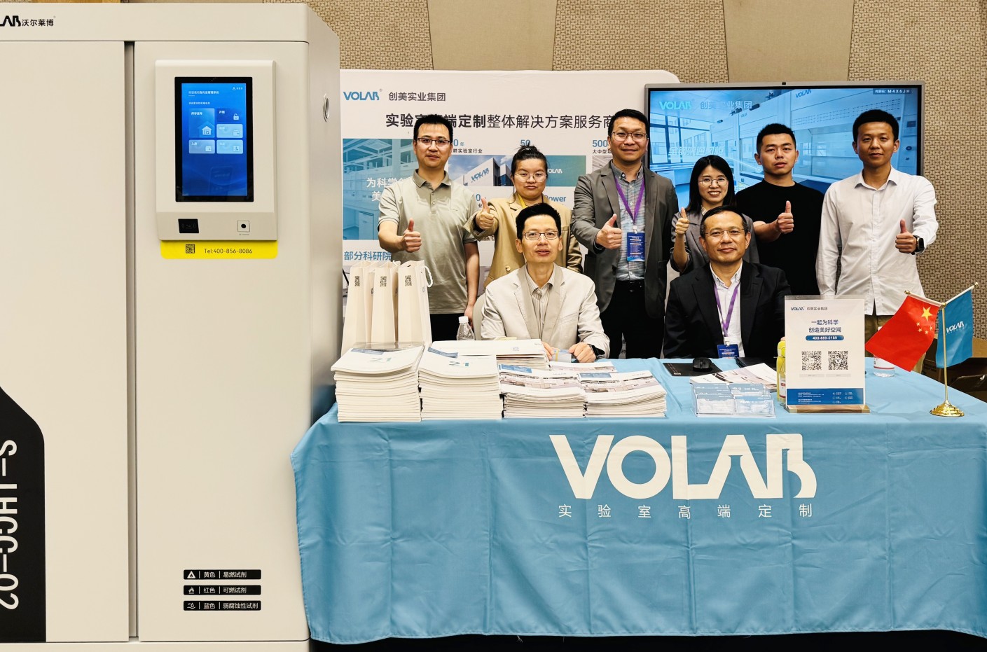 创美实业集团热烈祝贺浙江省高等教育学会实验室工作分会2025年度大会成功举办！