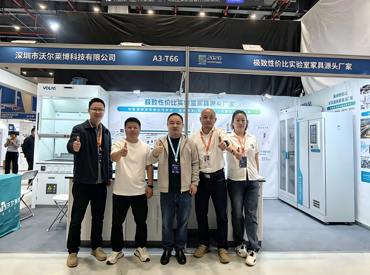 科技创新·智启未来 | VOLAB 沃尔莱博第十四届武汉国际科学仪器与实验室装备展圆满落幕