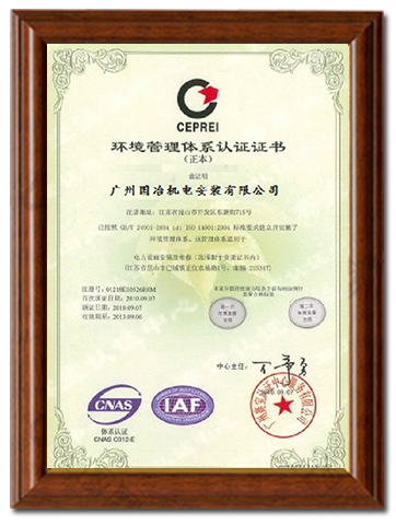 情形治理系统认证证书