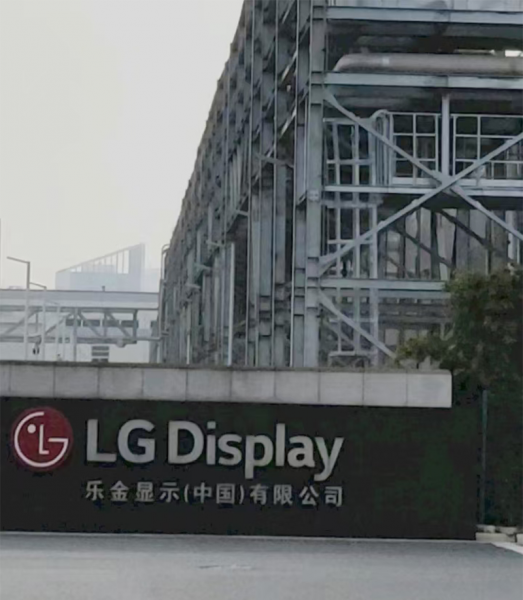 Lg display pipe installation excavation project