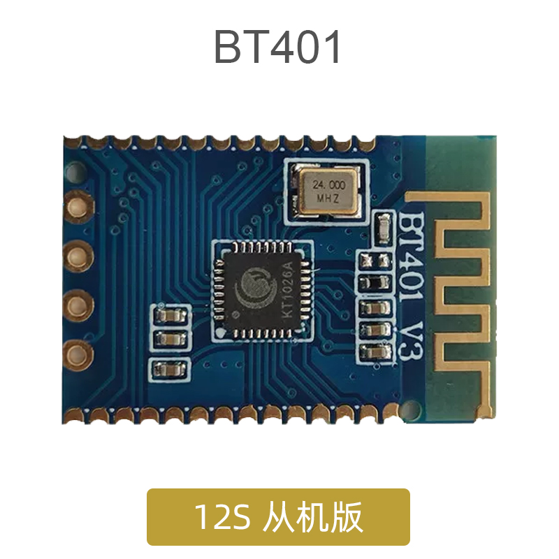 BT401  I2S 从机版
