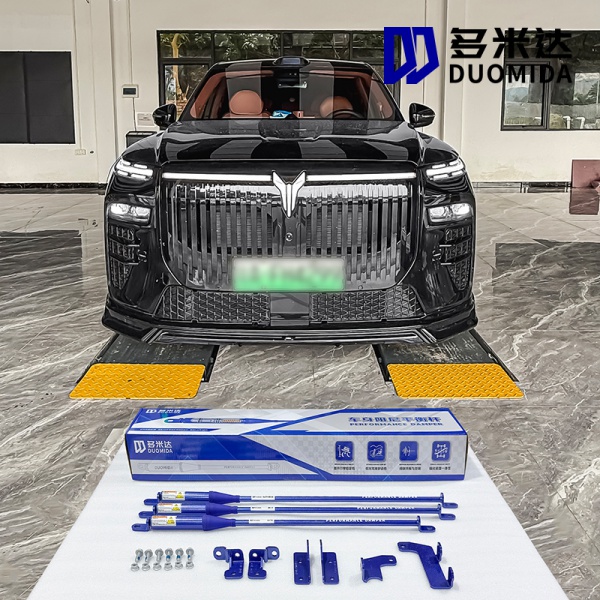 26款岚图泰山X8插混阻尼平衡杆