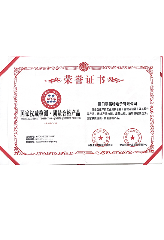 质量合格产品