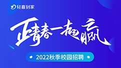 轻喜到家2022年第5届