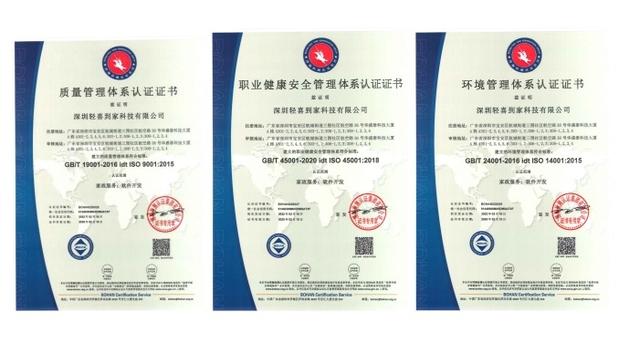 轻喜到家获ISO认证,引领家政业持续推出...