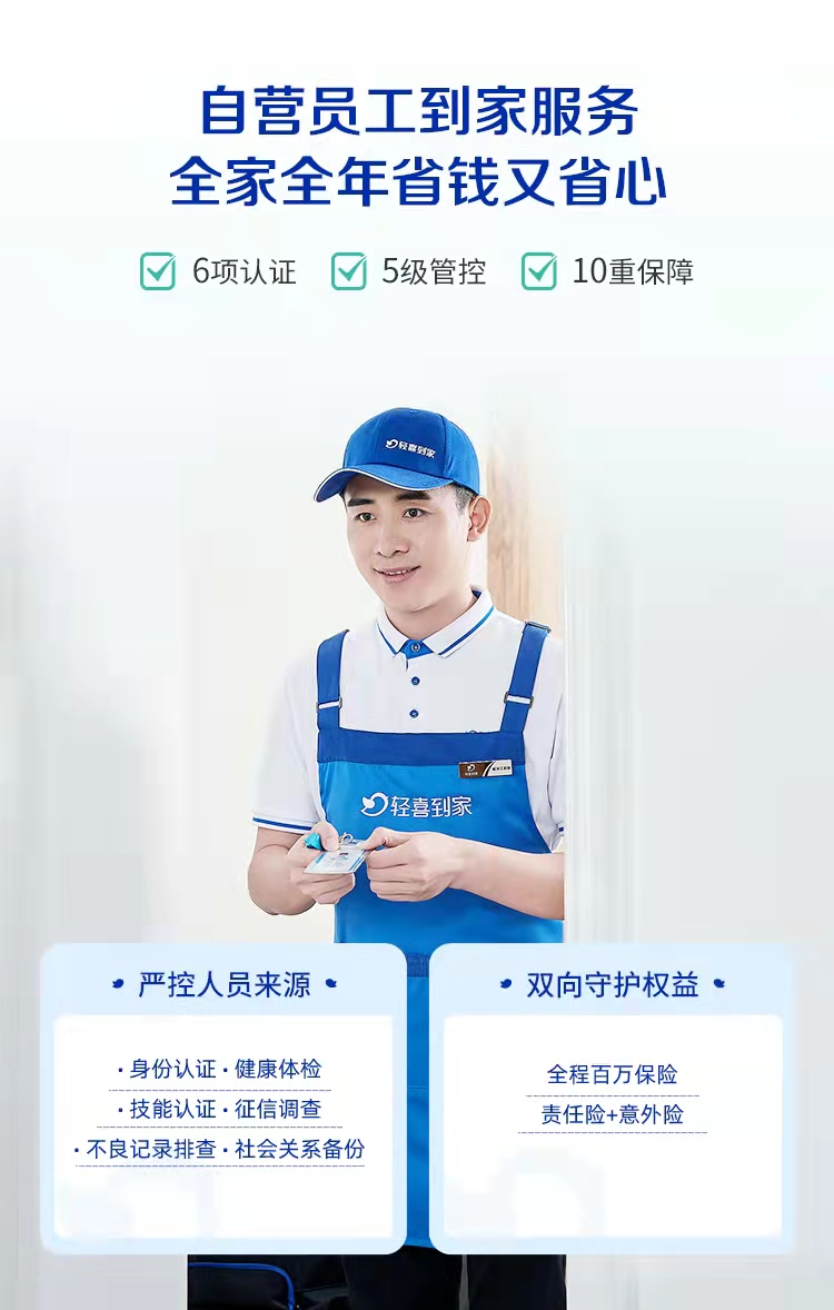 家居深度养护包年F5