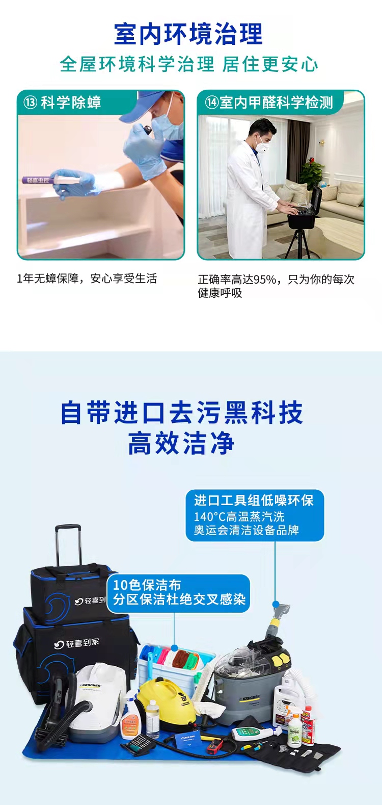 家居深度养护包年F5