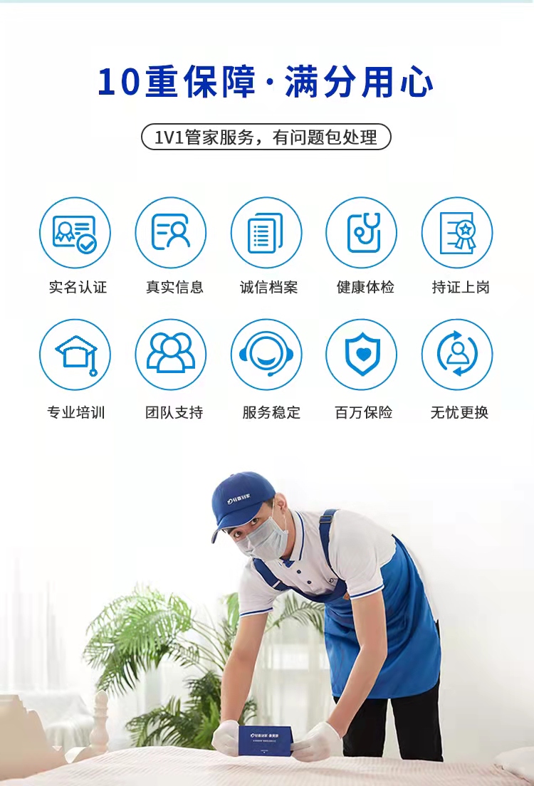 家居深度养护包年F5