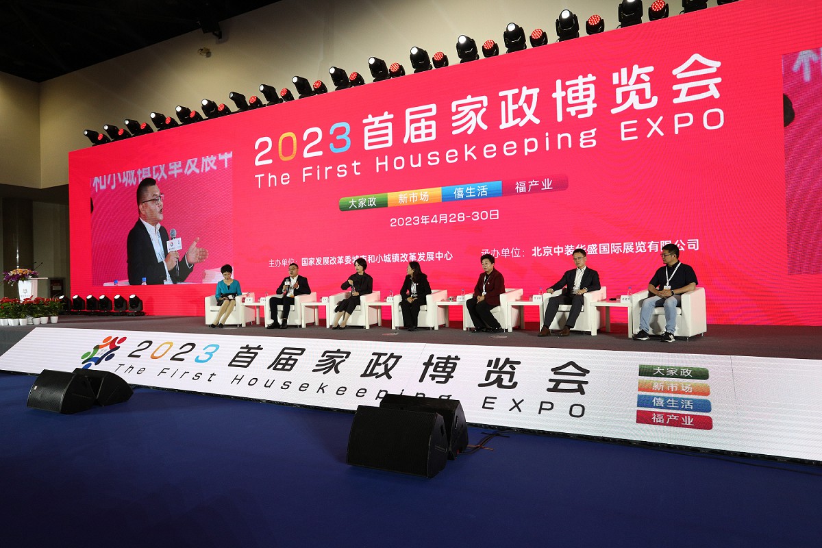 轻喜到家亮相首届全国家政博览会，助力家政...