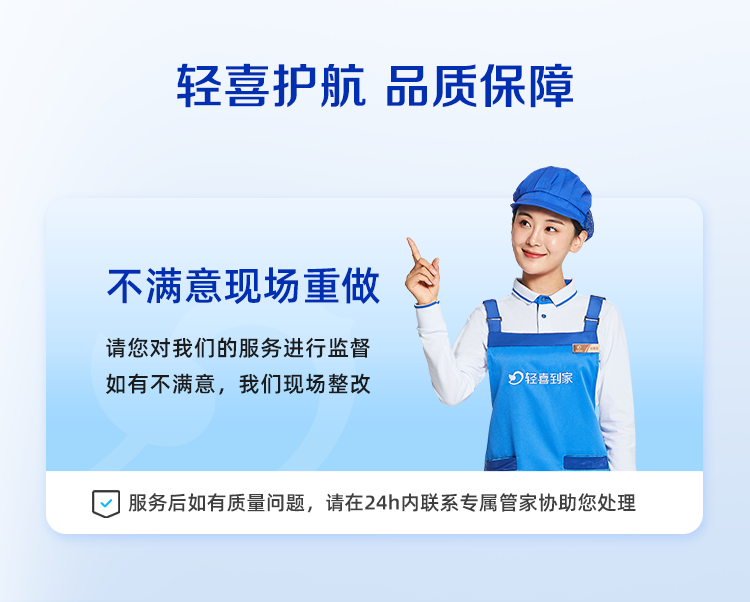 口碑铸就未来：轻喜到家的家政前行之路