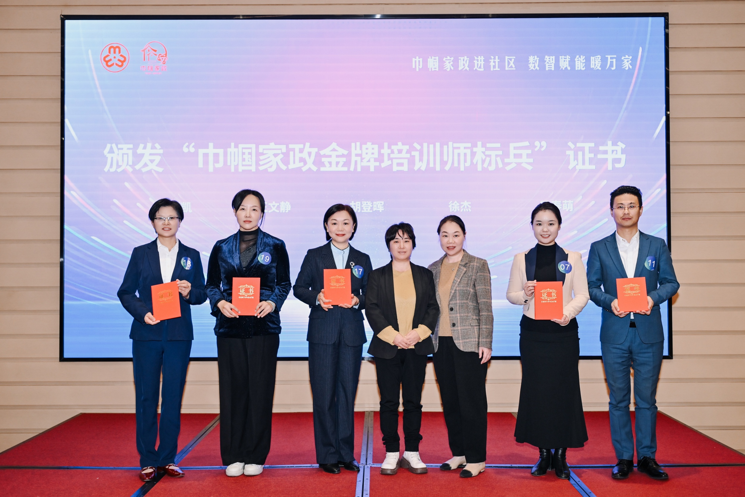 深圳“巾帼家政”领头雁计划圆满收官！轻喜...