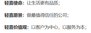 深圳轻喜到家科技有限公司——中国领先的数字化家庭生活服务平台