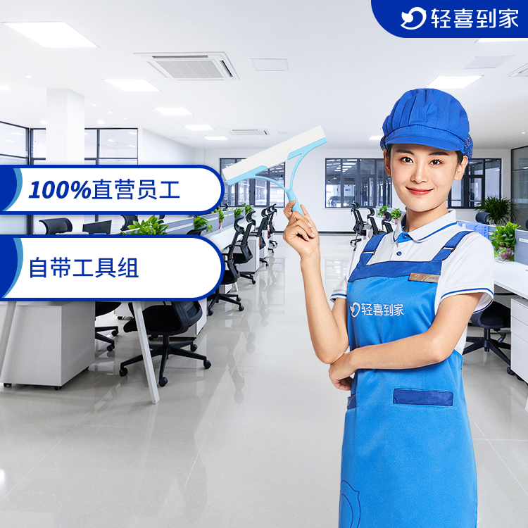 企佳洁·企业保洁体验、包年、消杀套餐