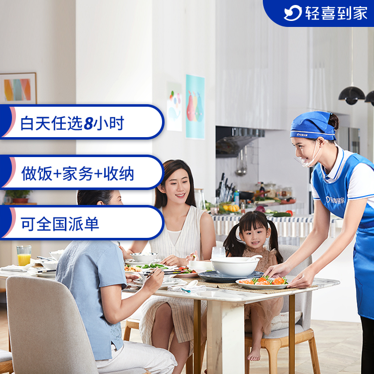 星保姆·白班保姆体验套餐（限购1次）