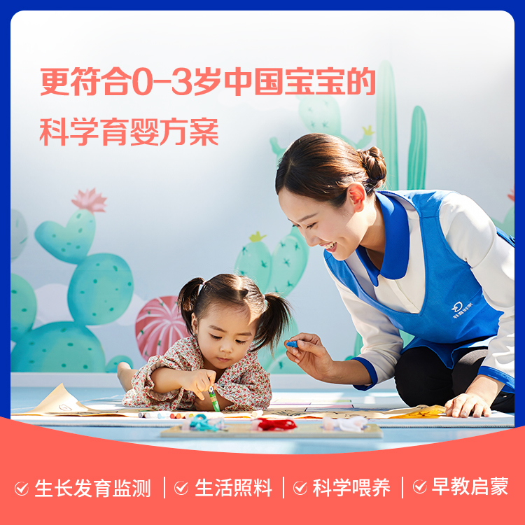 育婴早教·高端育婴师套餐