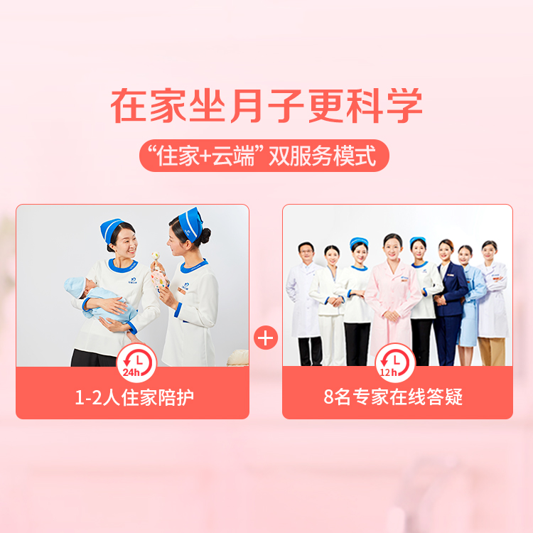 母婴护理 科学月子