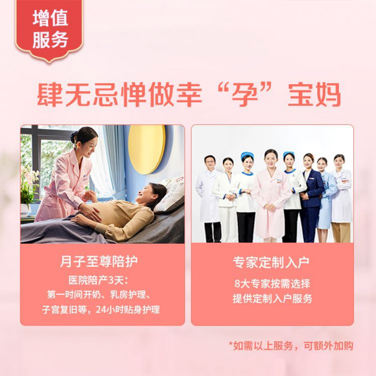 母婴护理 科学月子